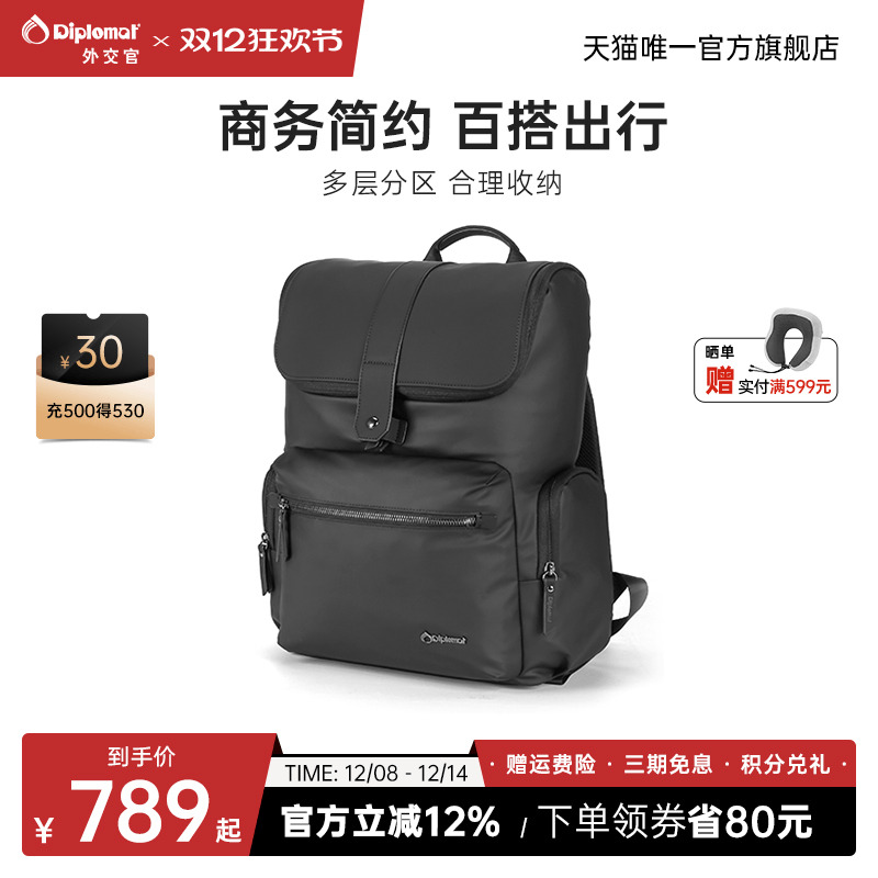 diplomat外交官双肩包男士商务通勤电脑包大容量黑色旅行轻便背包