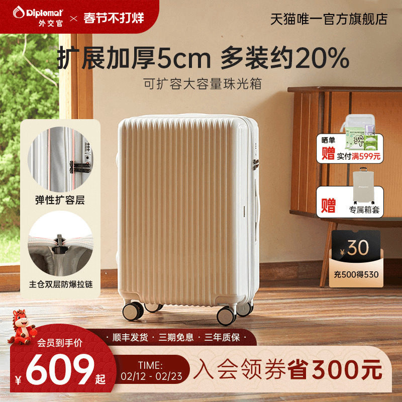 diplomat外交官珠光行李箱密码箱拉杆箱大容量旅行箱女2026新款