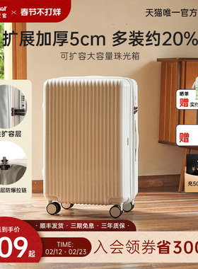 diplomat外交官珠光行李箱密码箱拉杆箱大容量旅行箱女2026新款