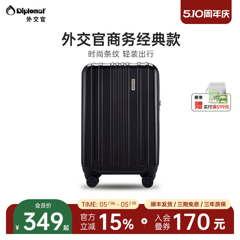 diplomat外交官行李箱男生商务新款旅行箱拉杆箱密码箱官方旗舰店