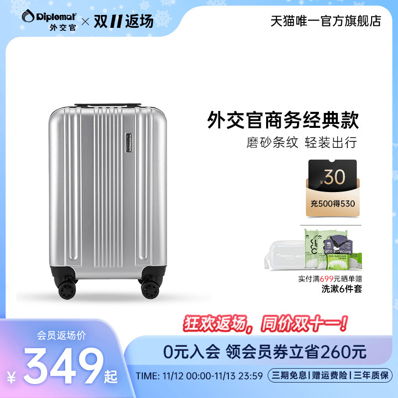 diplomat外交官旅行箱拉杆行李箱商务箱男登机箱20寸官方旗舰店