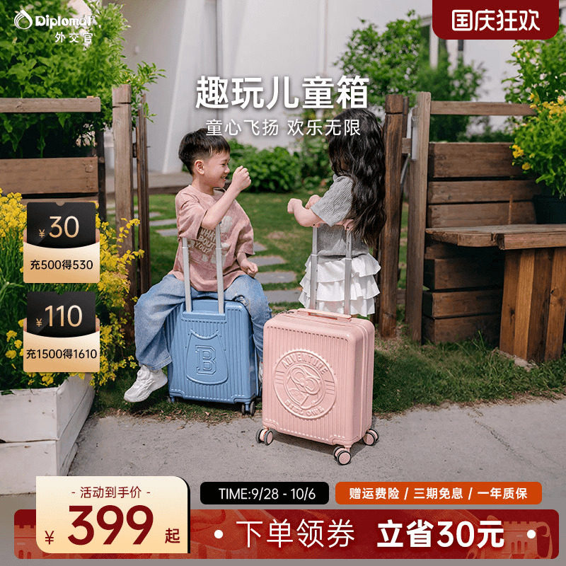 外交官儿童女孩小型拉杆箱登机箱图片