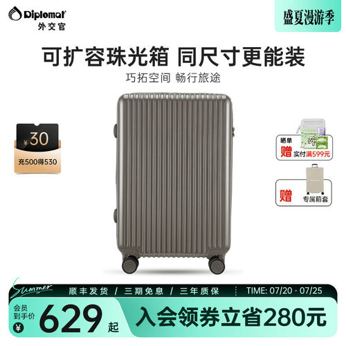 diplomat外交官大容量行李箱