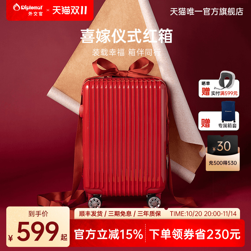 外交官陪嫁箱旅行箱登机箱