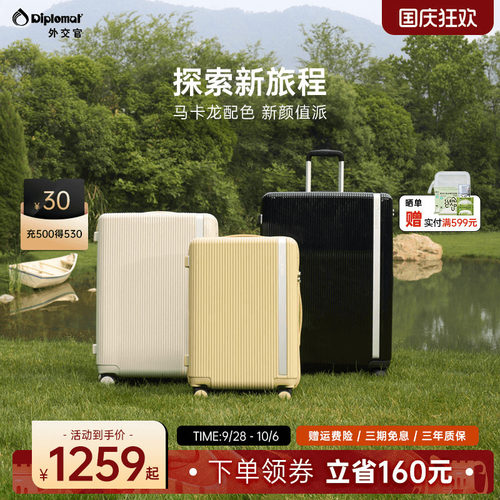 商场同款√大容量行李箱pc材质