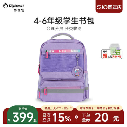 diplomat/外交官学生卡通书包