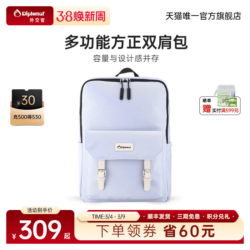 diplomat外交官双肩包女上班通勤电脑包旅行轻便大容量休闲背包