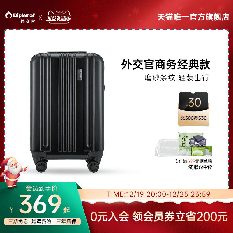diplomat外交官行李箱登机箱20寸商务箱男拉杆密码箱女官方旗舰店