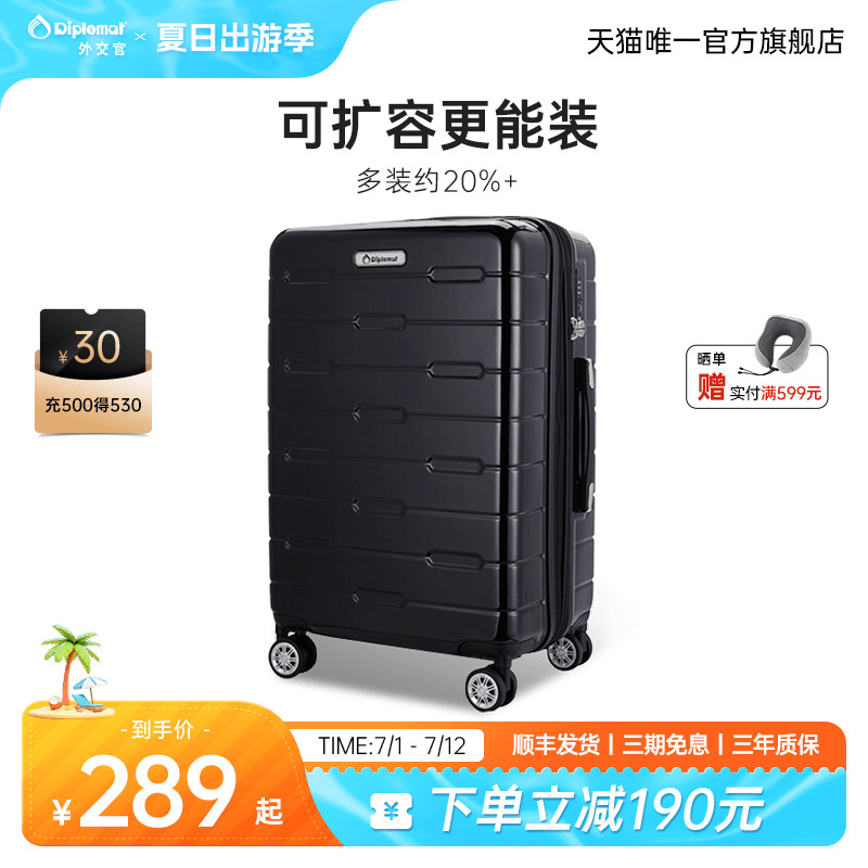 diplomat外交官行李箱大容量旅行拉杆箱登机20/26英寸官方旗舰店