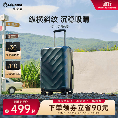 外交官结实耐用行李箱万向轮