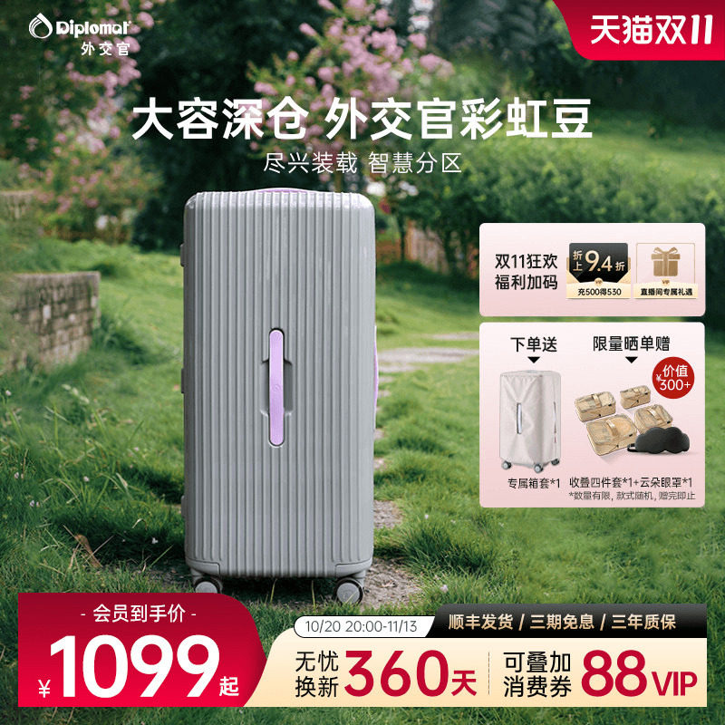 diplomat/外交官大容量行李箱拉杆箱结实耐用密码箱Trunk彩虹豆