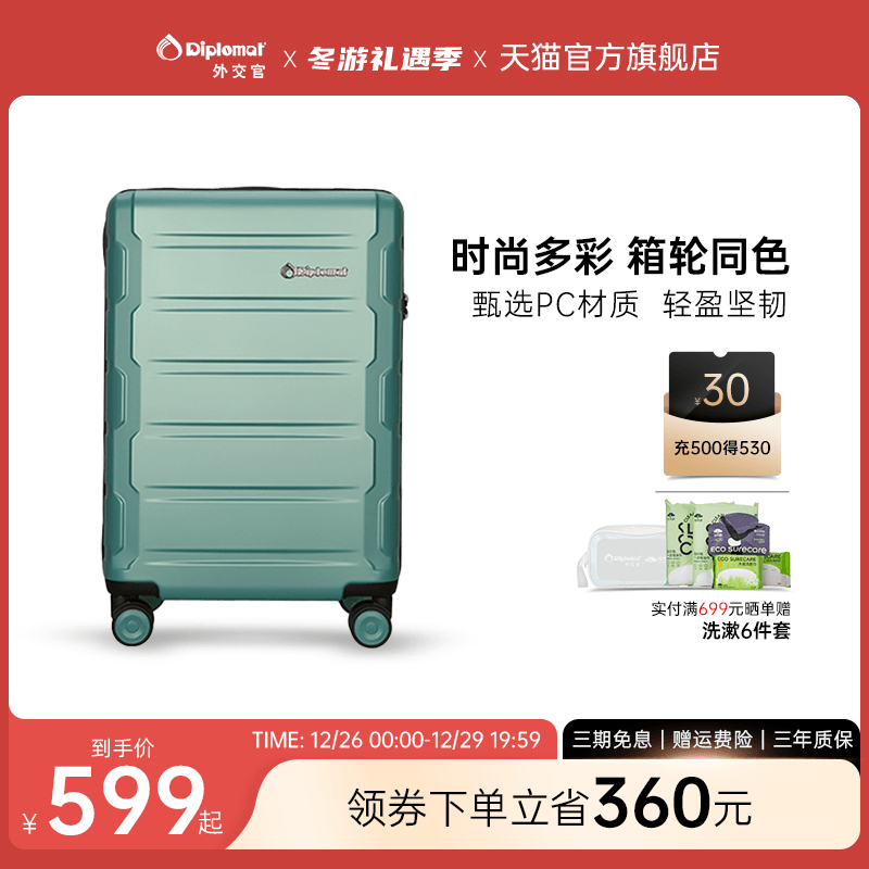 diplomat外交官行李箱拉杆箱拉链款旅行登机箱机能箱20寸TC-2608