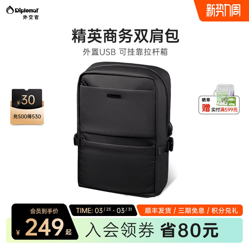 diplomat外交官双肩包大容量商务背包男款旅游轻便通勤出差电脑包