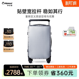 diplomat外交官宽拉杆行李箱男生20英寸登机箱旅行箱拉杆箱密码 箱