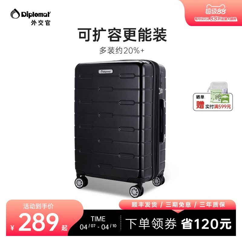 diplomat外交官行李箱大容量密码箱拉杆箱旅行箱20/26英寸登机箱