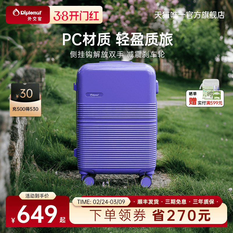 diplomat外交官行李箱拉杆箱结实耐用加厚密码箱大容量女2026新款