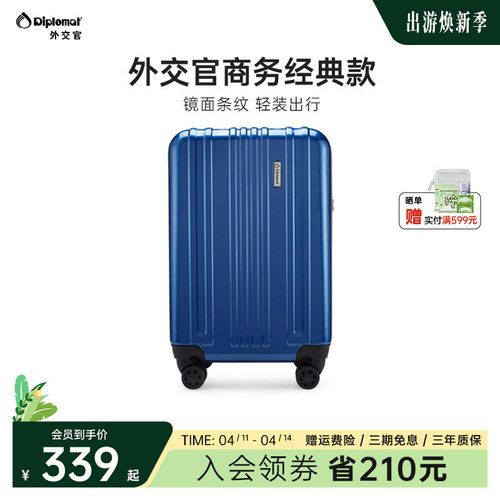 拉杆行李箱万向轮diplomat