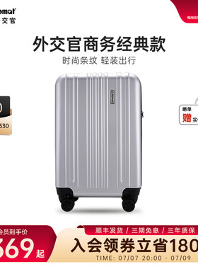diplomat外交官旅行箱拉杆箱行李箱男生登机箱20英寸官方旗舰店
