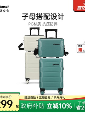 diplomat外交官子母行李箱小旅行箱女迷你化妆箱13/16英寸登机箱