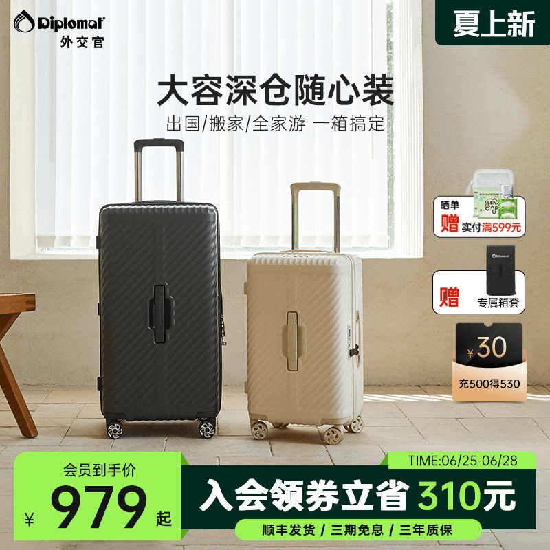 diplomat/外交官大容量行李箱旅行新款结实耐用拉杆箱26/30英寸
