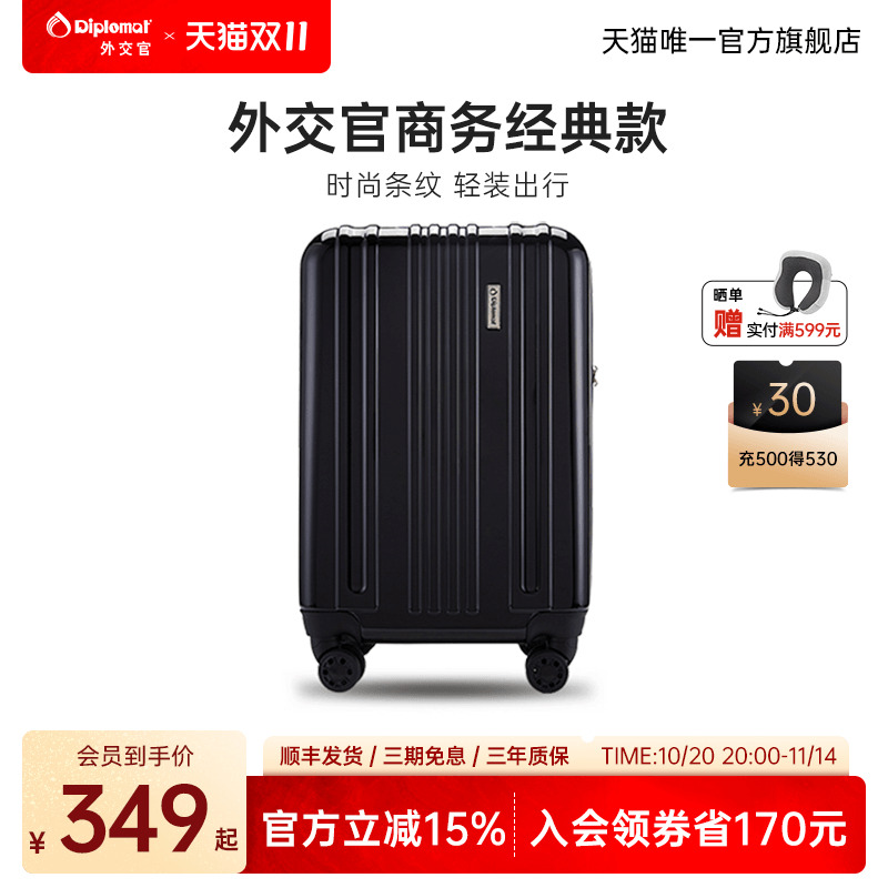 外交官商务经典款登机箱密码箱男