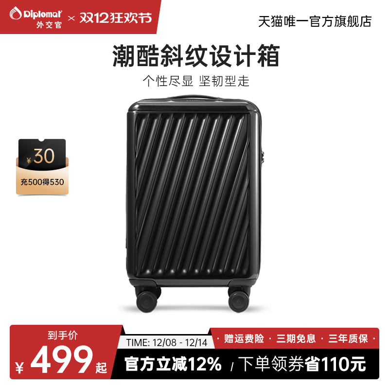 diplomat外交官行李箱拉杆箱20寸