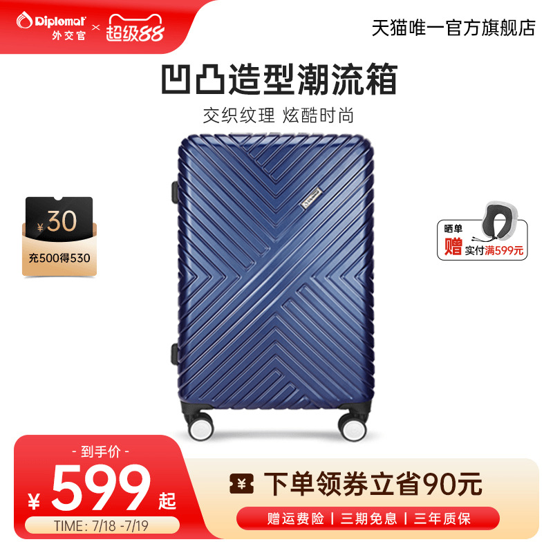 加厚拉杆箱diplomat万向轮