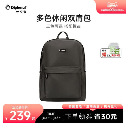 diplomat学生韩版电脑双肩背包