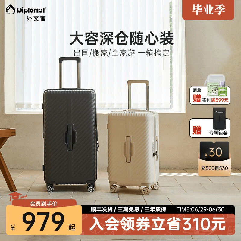 diplomat/外交官大容量行李箱旅行新款结实耐用拉杆箱26/30英寸