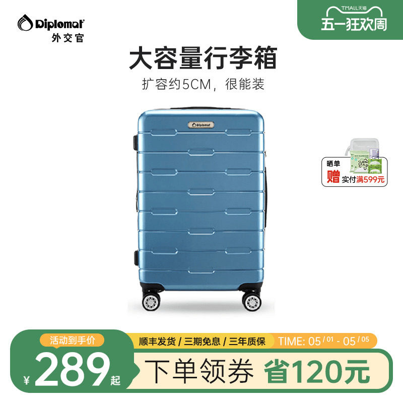 diplomat外交官行李箱大容量旅行拉杆箱登机20/26英寸官方旗舰店