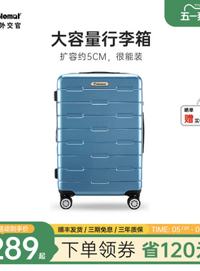 diplomat外交官行李箱大容量旅行拉杆箱登机20/26英寸官方旗舰店