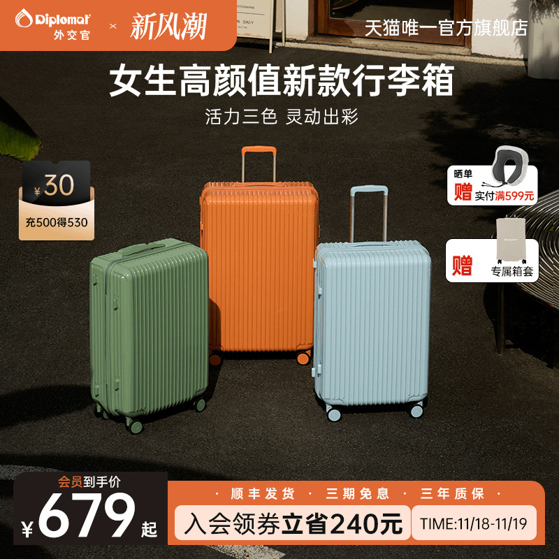 外交官多巴胺色系高颜值流彩箱