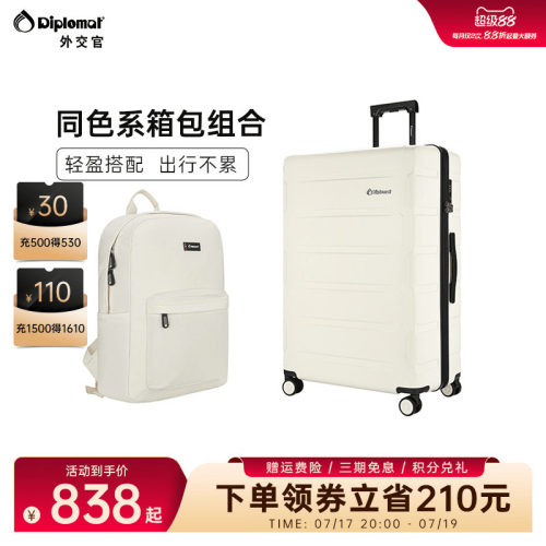 diplomat双肩包拉杆箱套装万向轮