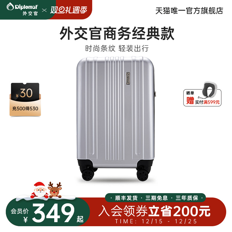 外交官商务款行李箱便携登机箱
