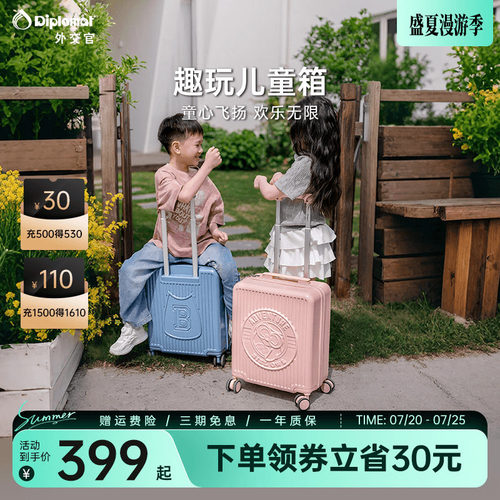 外交官儿童女孩小型拉杆箱登机箱