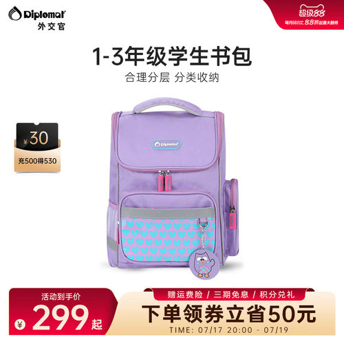 外交官双肩包儿童书包护脊减负