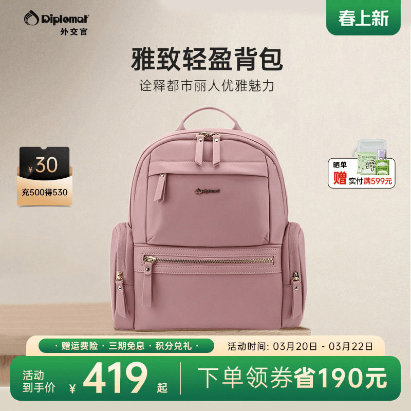 diplomat外交官双肩包女士大容量背包小众旅行轻便高颜值休闲书包
