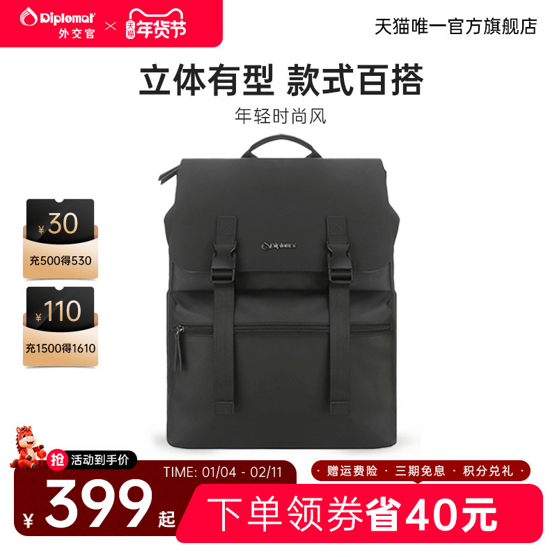 diplomat外交官双肩包男士商务电脑背包简约休闲出差大容量书包,箱包皮具/热销女包/男包,双肩背包,淘宝优惠券,粉丝福利购,淘宝优惠卷