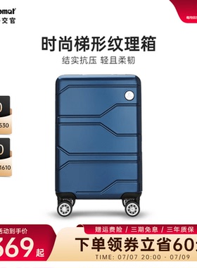 diplomat外交官行李箱拉杆箱旅行箱密码箱登机箱20英寸官方旗舰店
