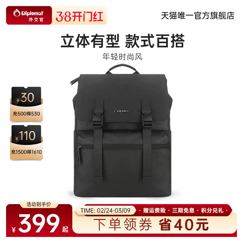 diplomat外交官双肩包男士商务电脑背包简约休闲出差大容量书包