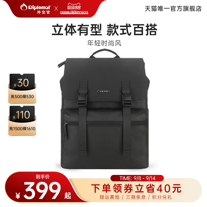diplomat外交官双肩包男士商务电脑背包简约休闲出差大容量书包