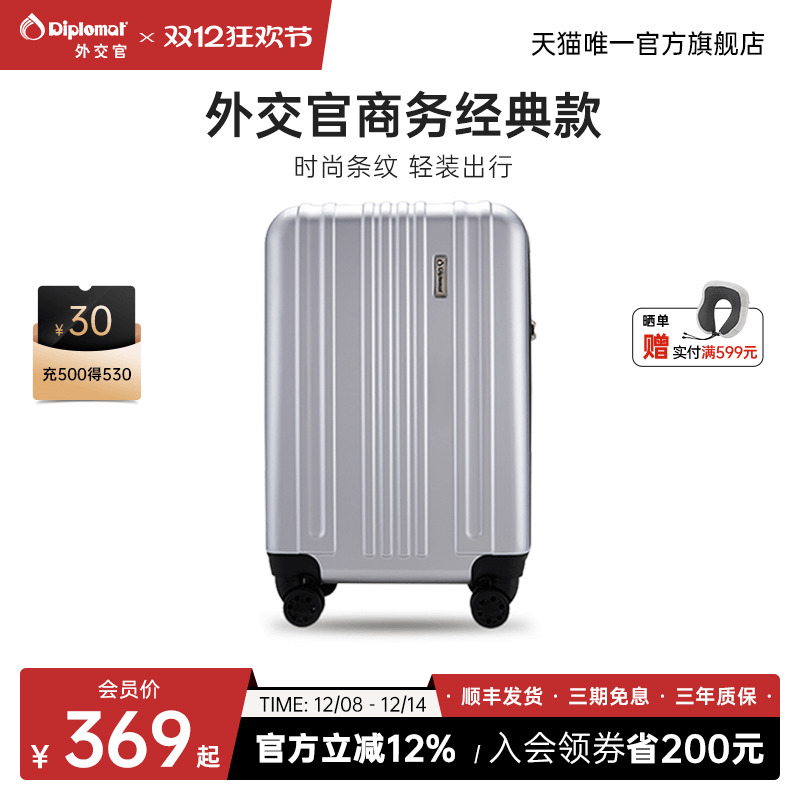 外交官商务款行李箱便携登机箱