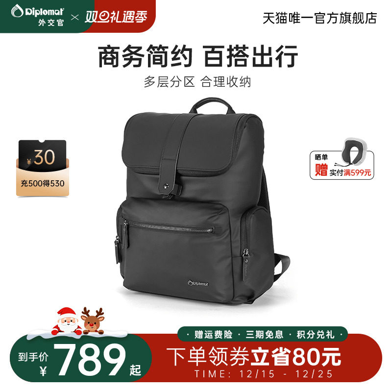 diplomat外交官双肩包男士商务通勤电脑包大容量黑色旅行轻便背包