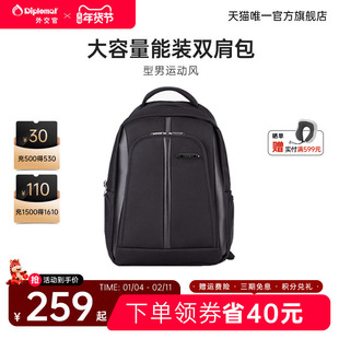 diplomat外交官双肩包大容量背包男款黑色小众轻便休闲书包大学生
