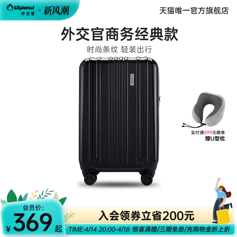 diplomat外交官行李箱男生2025新款旅行箱拉杆箱密码箱官方旗舰店