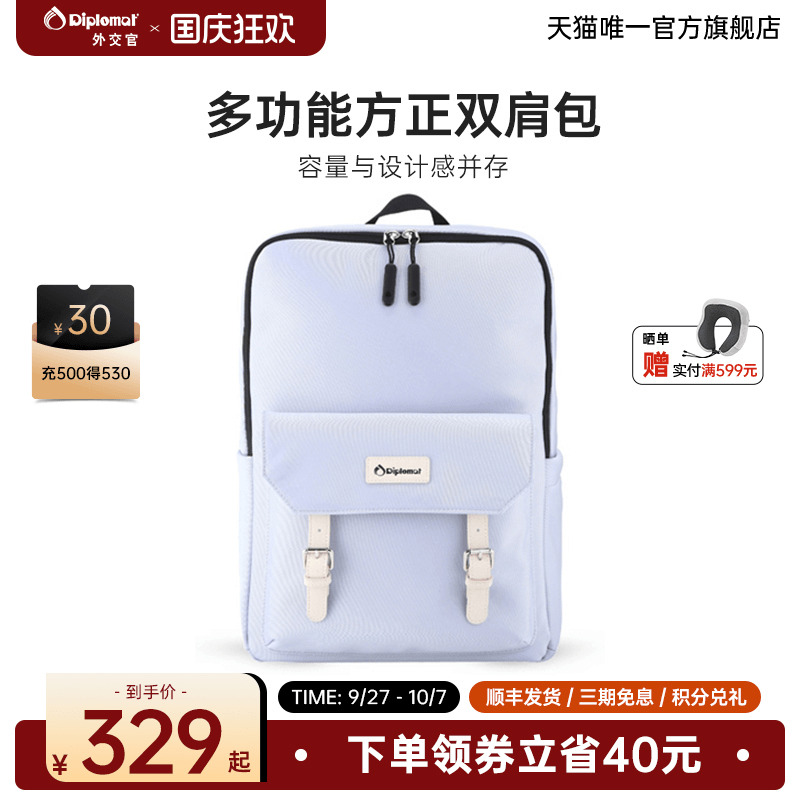 外交官双肩包轻便电脑包大容量