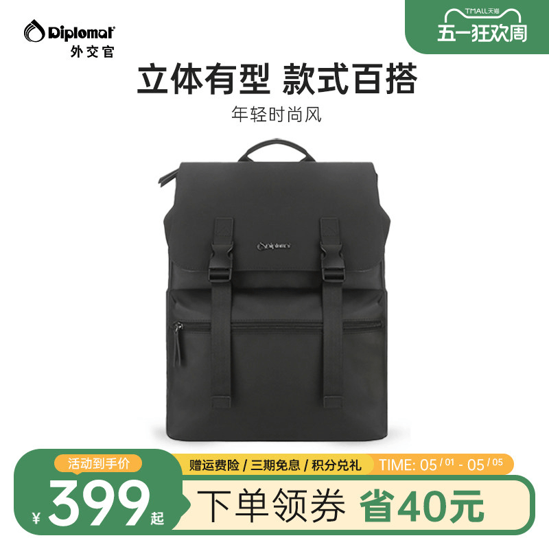 diplomat外交官双肩包男士商务电脑背包简约休闲出差大容量书
