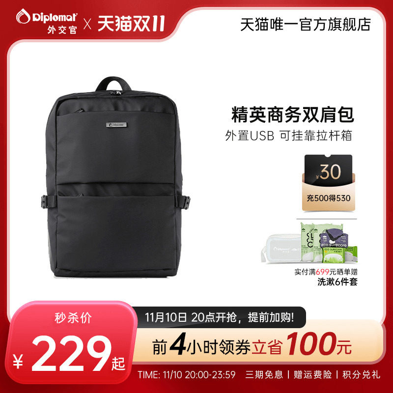 diplomat外交官商务男电脑包大容量初高中学生书包双肩背包黑色使用感如何?