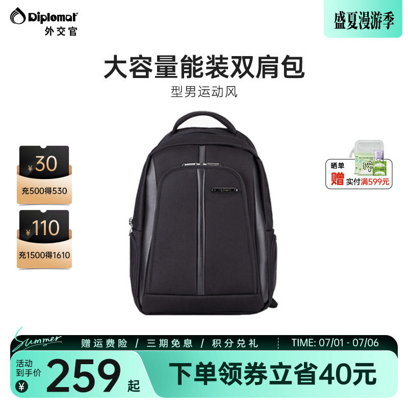 diplomat外交官双肩包大容量背包男款黑色小众轻便休闲书包大学生