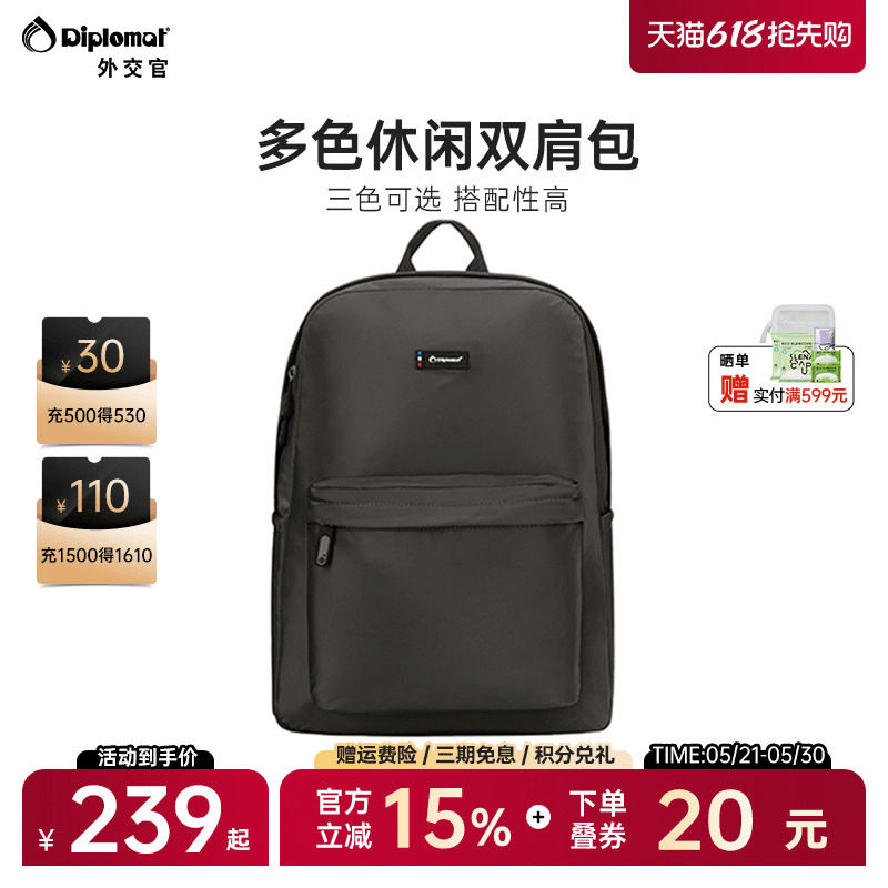 diplomat外交官双肩包旅游轻便学生书包时尚通勤背包大容量电脑包